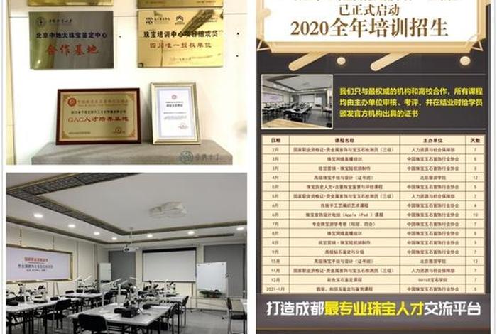 十大珠宝培训机构（珠宝培训班多少钱一个月）