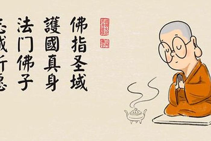 漫画讲解佛教小知识大全，漫画讲解佛教小知识大全视频