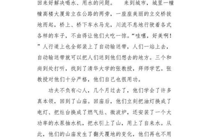 佛教文化的作文600字，关于佛教文化