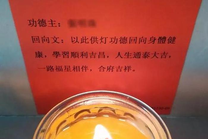 如何为亡者供灯（为逝世者怎么供灯）