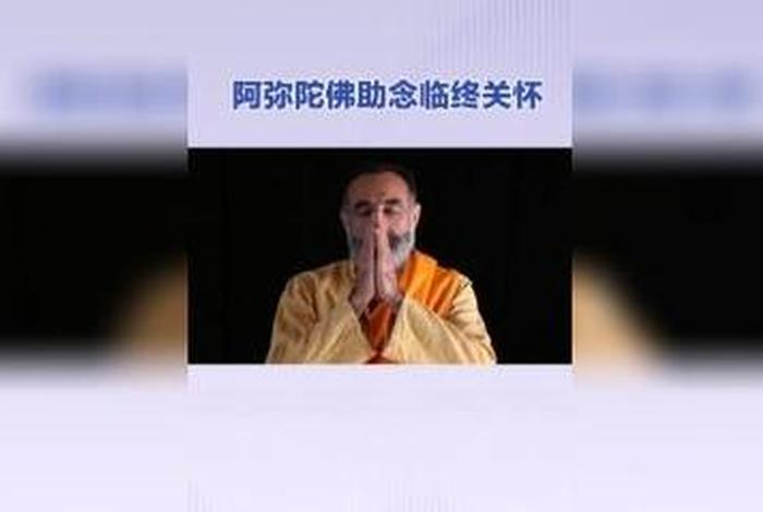 助念有什么功德；助念的功德究竟多大