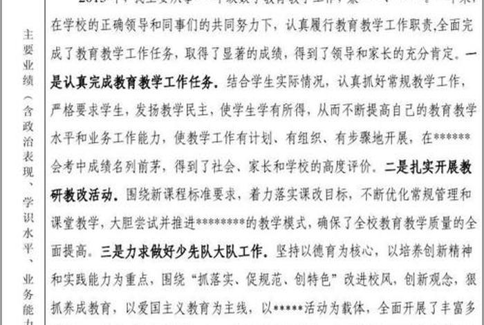 考核专业基础知识 - 考核专业基础知识怎么写