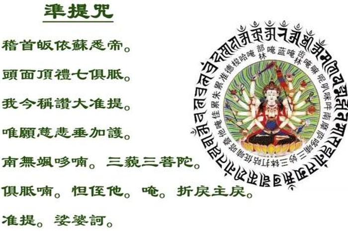 佛教准提法 佛教准提法火供的来源和意义