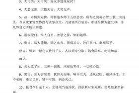 佛教古文；佛教文言文美文