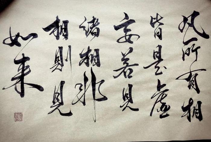 金刚经中的经典名句；《金刚经》精典名句