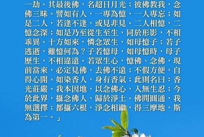 佛讲的五逆十恶是什么 五逆十恶念佛能救吗