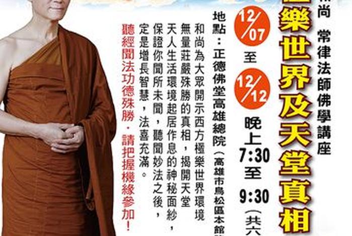 佛学 癌症（佛教谈癌症成因）