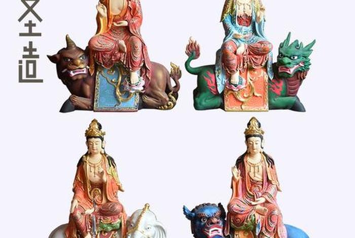 四大菩萨叫什么名字；四大菩萨有哪四个