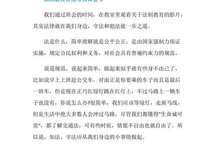 中国佛教基础知识讲座心得体会（中国佛教基础知识讲座心得体会怎么写）