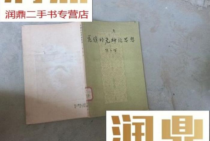范缜思想 - 范缜思想主张