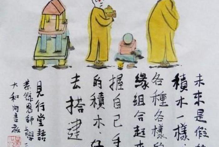 佛教难经；佛经难懂