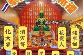 佛教里说犯太岁是什么意思；佛教里说犯太岁是什么意思啊