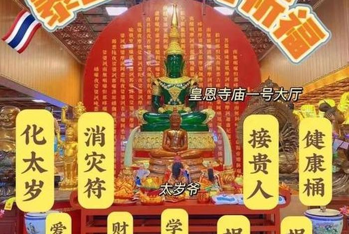 佛教里说犯太岁是什么意思；佛教里说犯太岁是什么意思啊