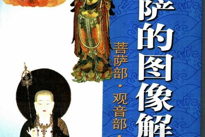 佛教解说（佛教解说关节疼痛）