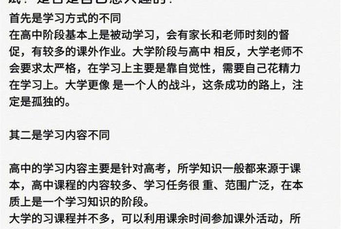 高中学的知识大学有用吗（高中知识大学用得上吗）