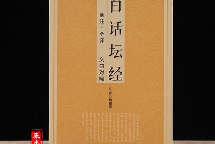 佛教知识讲解注释书，佛教知识入门大全