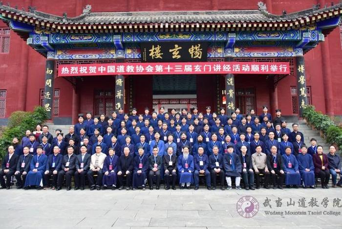 道教协会活动（2020道教协会）