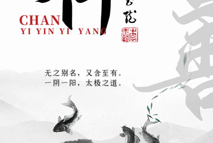 佛学 禅学，佛学禅理