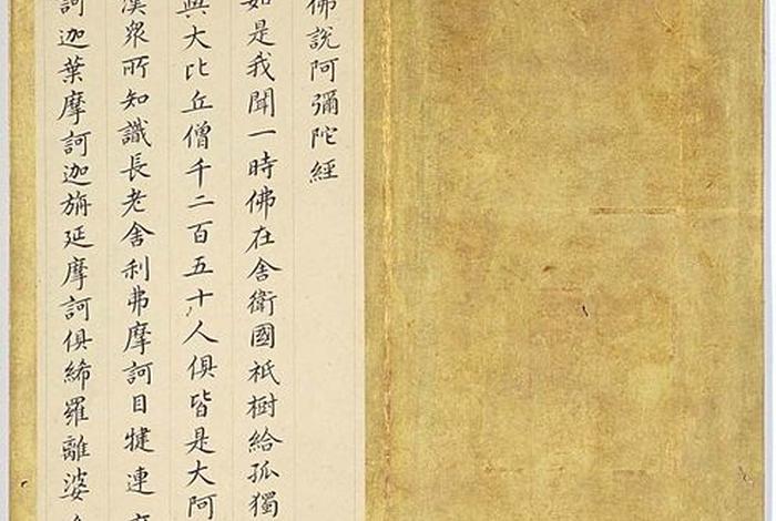 佛学古文，古文佛语