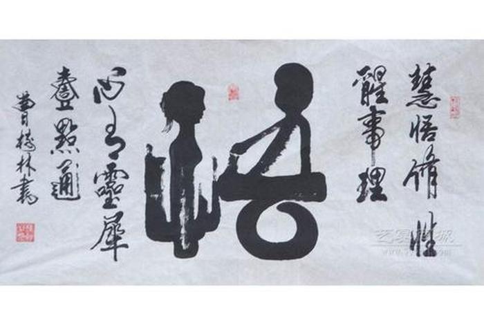 佛家说的着相、佛学里的着相