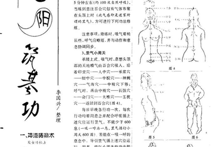 佛教双修秘法图片大全 - 佛教双修秘法图片大全大图