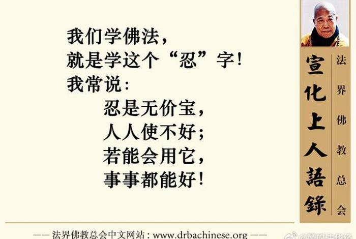 佛法是怎么保持戒律的；学佛如何持戒