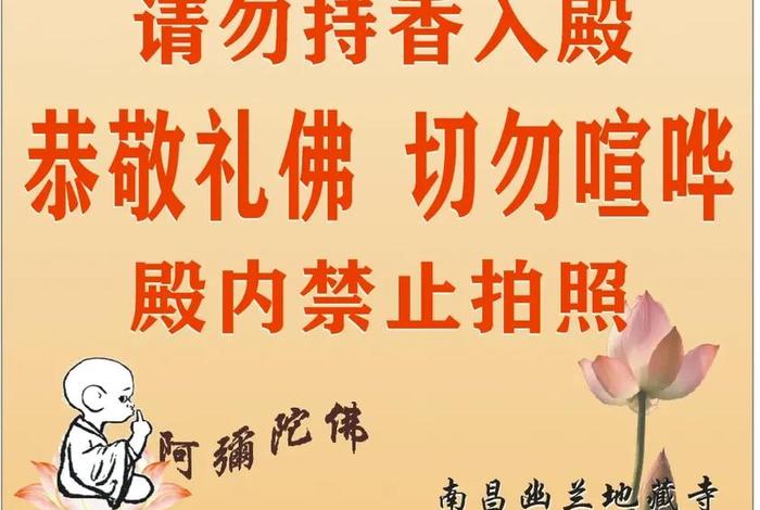 《佛门礼仪》、《佛门礼仪》教学片全集