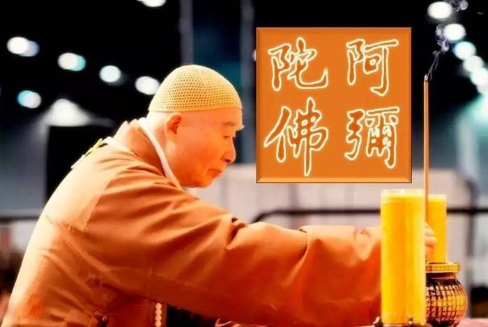 印光法师念诵圣号 印光法师佛号mp3
