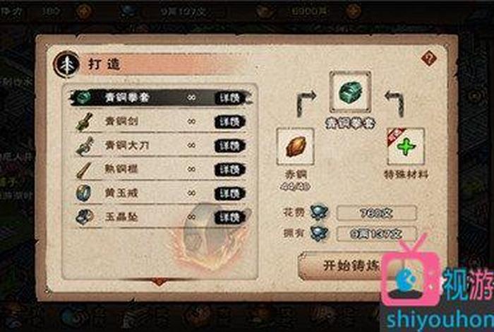 提升佛法 烟雨江湖非少林怎么提升佛法