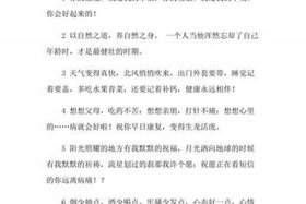 佛教用语祝你早日康复怎么说，祝福你早日康复的祝福说说
