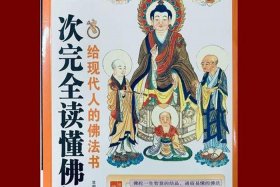 关于佛教的法律（关于佛教的法律有哪些）