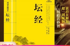 关于佛学的畅销书籍，关于佛教的好书
