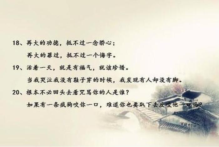 佛教 english - 佛教最高境界的一句话