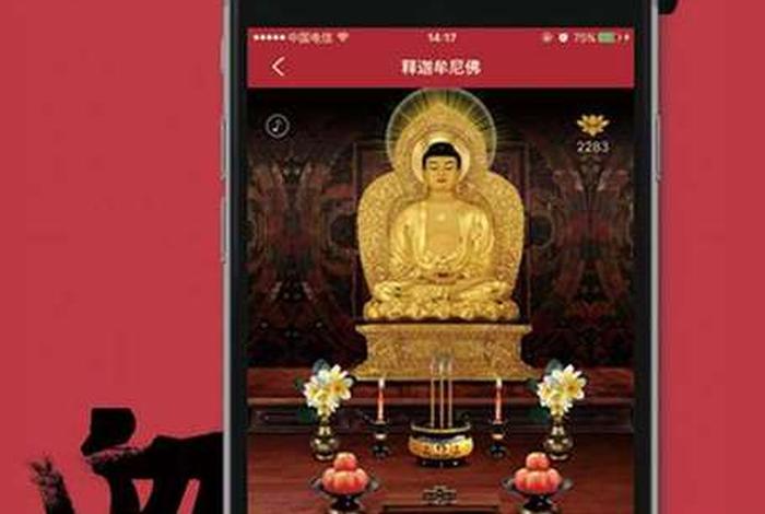 佛教知识咨询网站（佛教知识app）