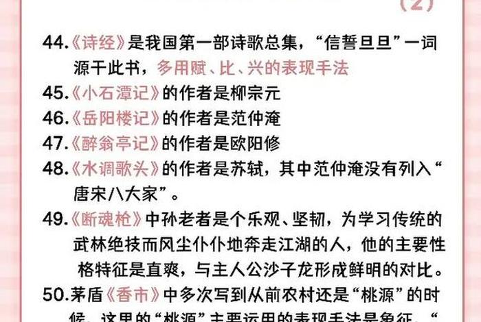 文学常识图片高清（文学常识图片高清图）