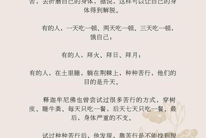 学习佛教的语言 - 学佛常用语