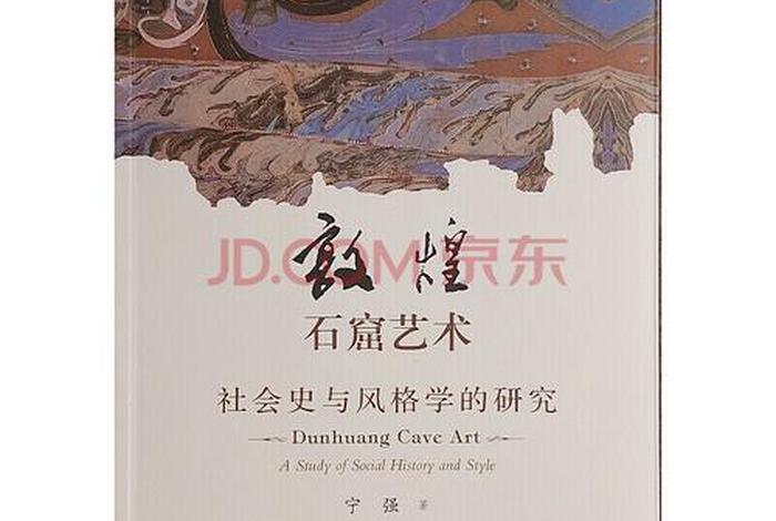 敦煌文化常识书籍目录（敦煌文化常识书籍目录图片）