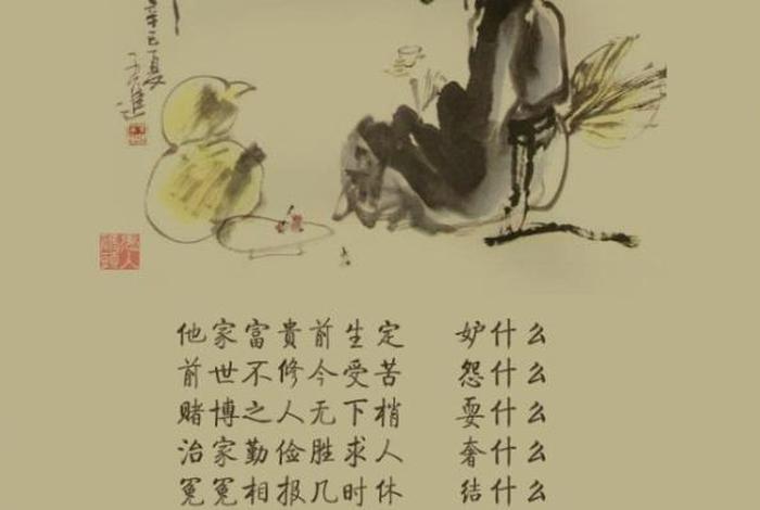 济公的佛教道理；济公讲的什么道理