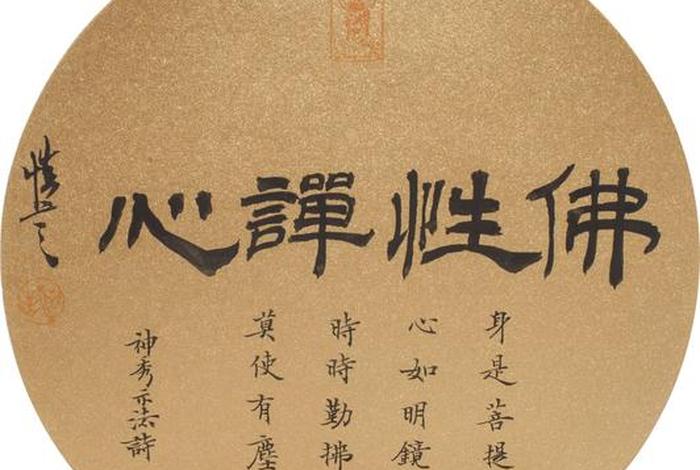 佛教聪明智慧经；佛教智慧经文