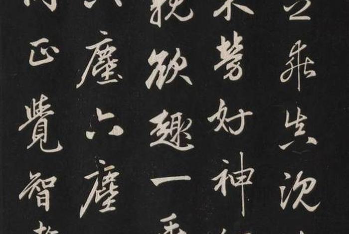 心行处灭的意思；言语道断心行处灭的意思