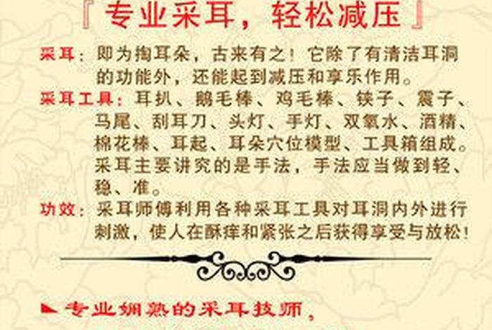 采耳知识与理论、采耳知识理论与实践