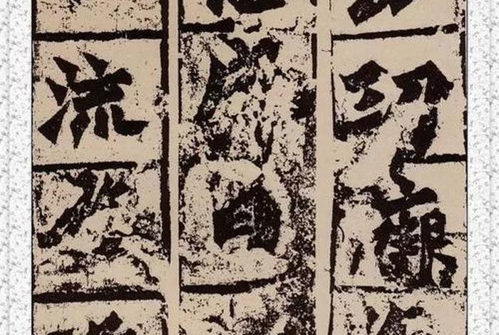 始平公造像记教学视频 - 始平公造像记技法要诀