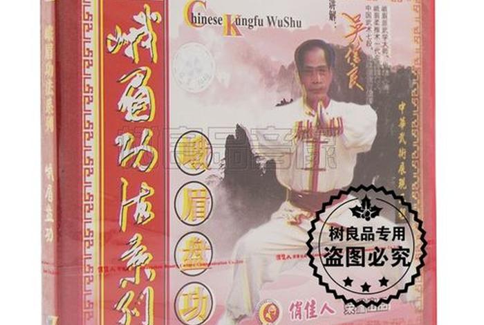 峨眉养生知识，峨眉山养生功