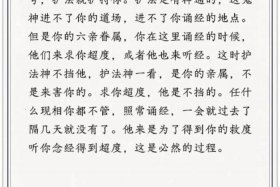 佛教日语知识大全；佛学日语