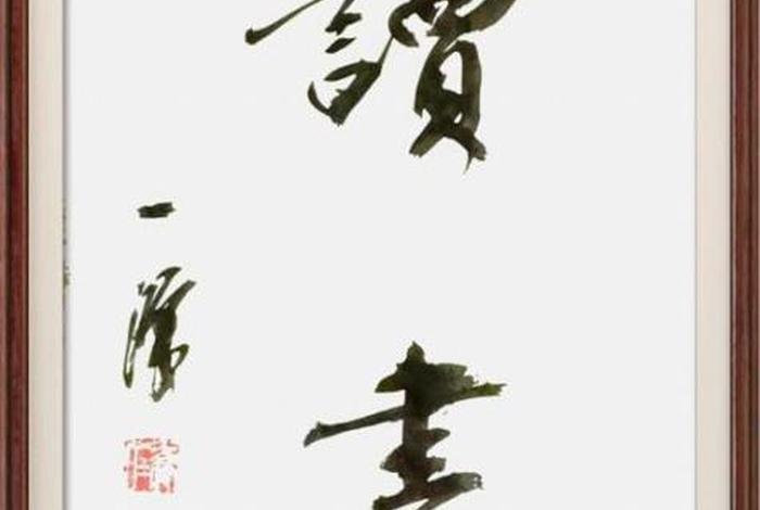 念佛心得体会分享；念佛心得体会分享视频
