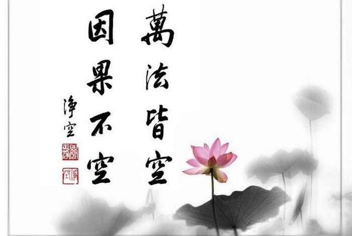 佛教朋友圈句子大全；佛教的朋友圈说说