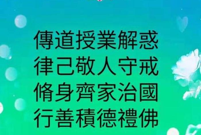 佛教从善、从善是什么