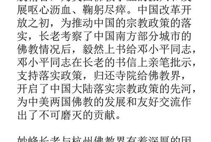 关于佛教界的知识点总结 - 关于佛教界的知识点总结怎么写