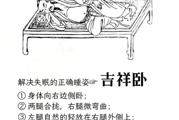 佛教睡眠的最好方法，佛教睡眠的最好方法有哪些