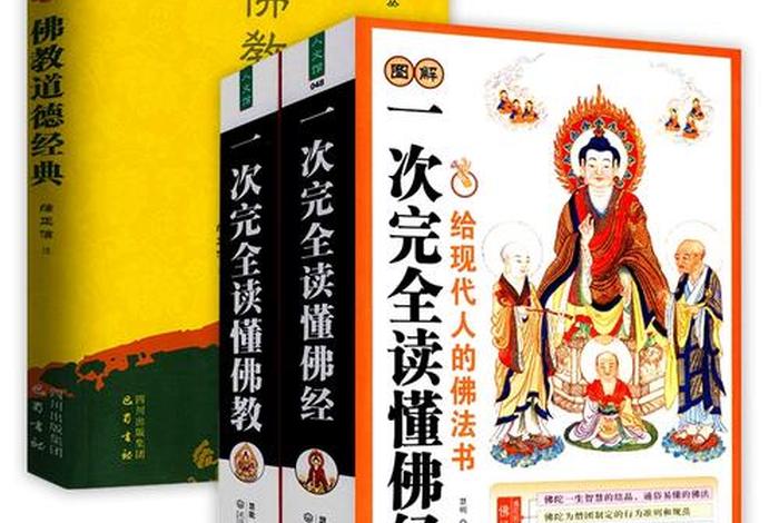 佛教基本知识题库大全，佛教基础知识100答题